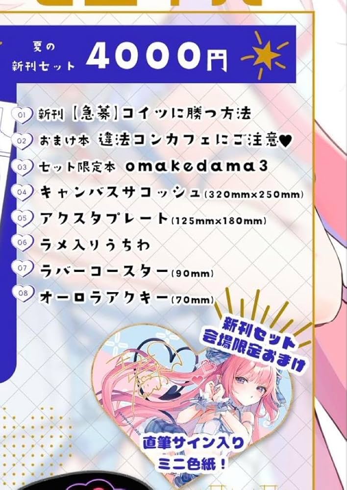 カット　C104 直筆サイン入り額装アート 希少 ユキンコアキラ 直筆サイン入り B2 額装 ゴットオブ